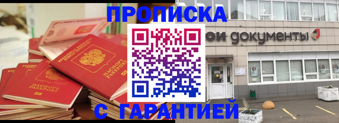 прописка иностранных граждан в Ликино-Дулёво