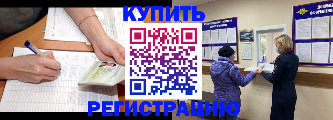 временная регистрация законно в Ликино-Дулёво