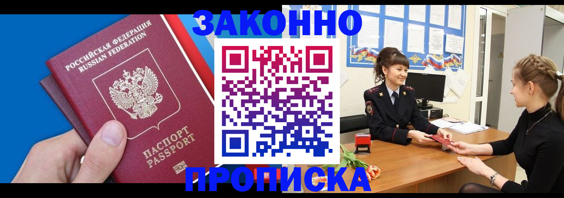 регистрация в Ликино-Дулёво